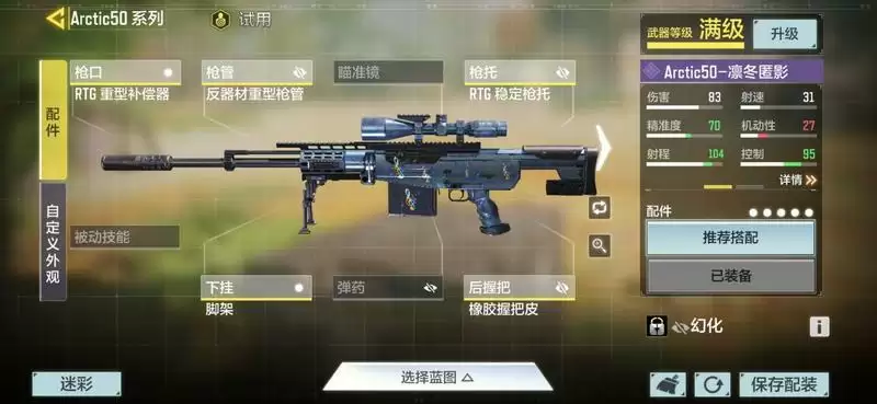 使命召唤手游北极削弱分析