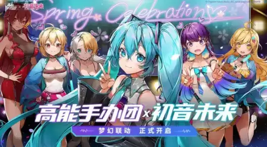 高能手办团初音未来技能怎么样