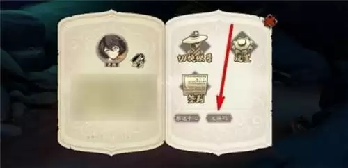 天地劫幽城再临兑换码使用方法说明