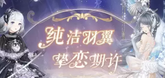 奇迹暖暖魔女之屋完美过关搭配攻略