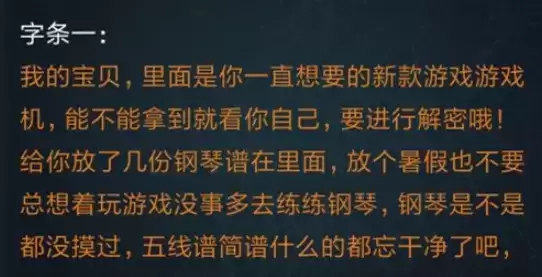 犯罪大师3.12侦探委托特殊快递答案是什么