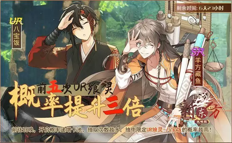 食之契约八宝饭卡池怎么样?八宝饭卡池值得抽吗?图片1