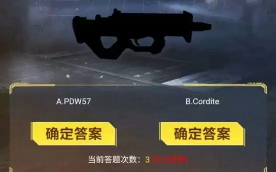 使命召唤手游暗夜降临答题答案大全 暗夜降临答题题库图片6