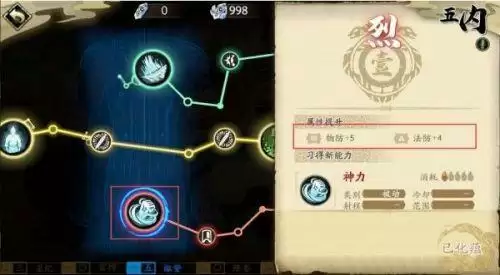 天地劫幽城再临夏侯仪五内加点怎么选？夏侯仪五内加点攻略图片2