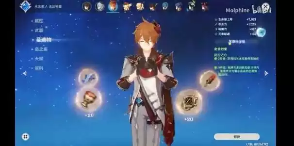 原神公子感电队怎么打深渊12层?感电队深渊12层通关攻略图片1