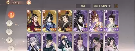 忘川风华录治疗最强角色推荐 奶妈角色练谁好