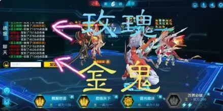 奥拉星手游圣王麒麟装备带玫瑰还是带金鬼