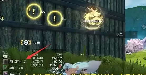 妄想山海花种袋子获取方式汇总