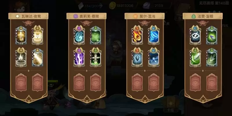 元素方尖S3赛季方尖塔140层打法攻略