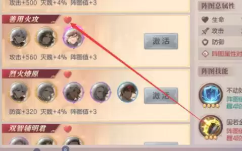 三国志幻想大陆前期将魂录点法攻略