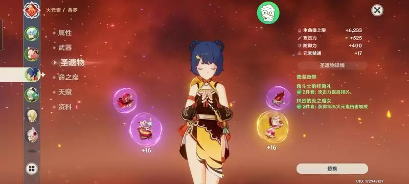 原神萌新队伍配置分析推荐