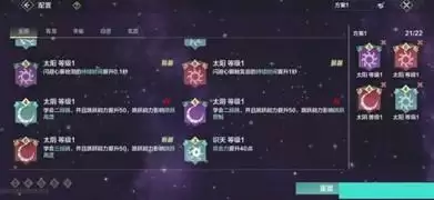 妄想山海3段跳攻略 3段跳怎么学习？图片2