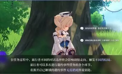 原神1.4风花的邀约详细玩法攻略