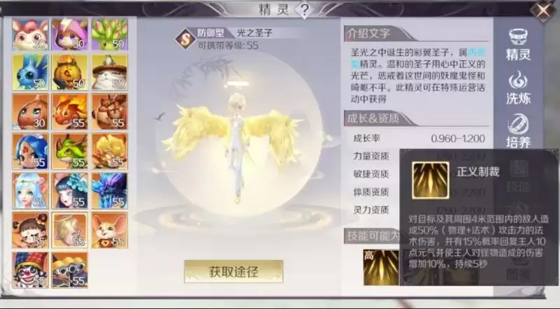 完美世界手游羽岚精灵怎么选?羽岚精灵选择推荐图片1