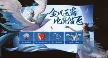 妄想山海奇履比翼图怎么过?奇履比翼图打法攻略图片2