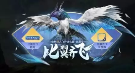 妄想山海奇履比翼图怎么过?奇履比翼图打法攻略图片3