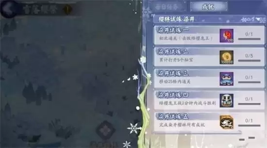 阴阳师染井樱林通关方法一览 染井樱林如何通关