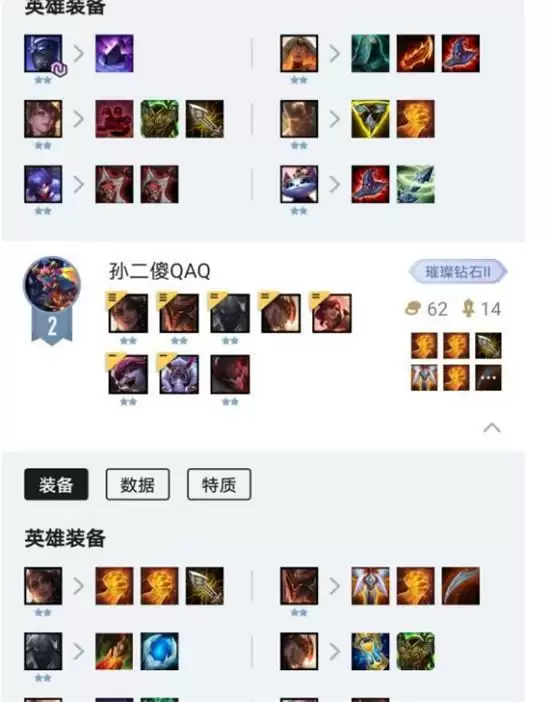 云顶之弈11.5天使阵容搭配方法一览 天使阵容怎么玩