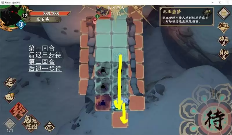 天地劫幽城再临咒石兵打法攻略 咒石兵通关指南