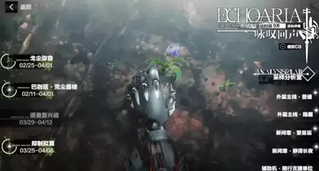 战双帕弥什抑制拟算活动玩法攻略