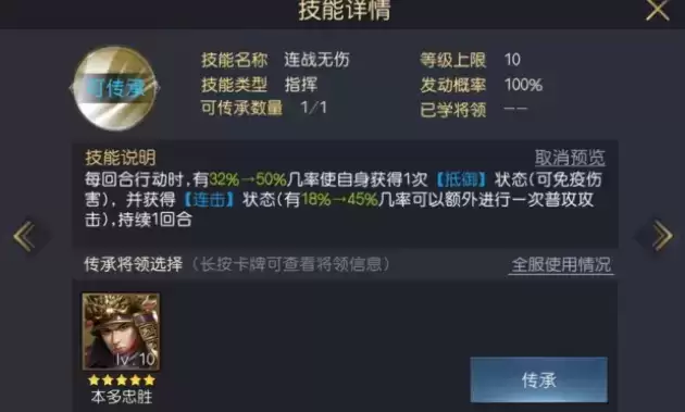 征服与霸业阵容搭配推荐之混伤输出流阵容攻略