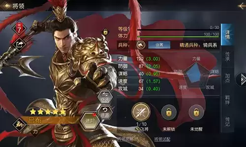 征服与霸业吕布怎么样