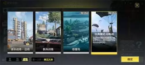 使命召唤手游闪电战怎么玩