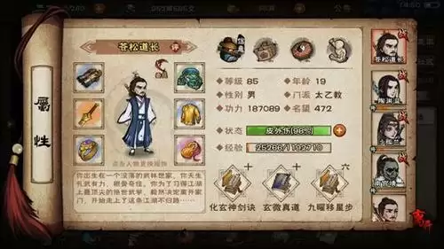 烟雨江湖落霞镇驯马图片