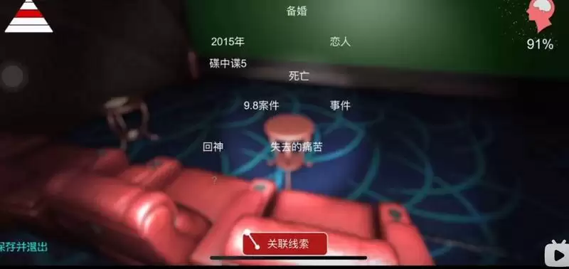 《艾纳影城》三级线索——回神