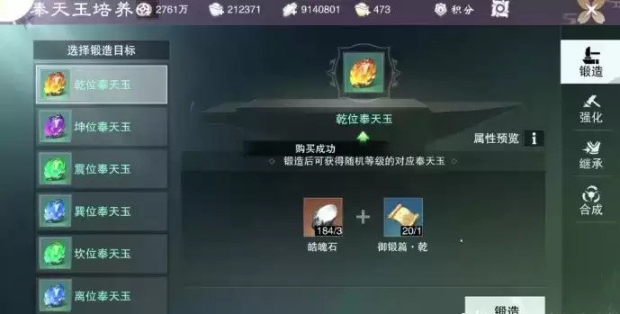 《一梦江湖》奉天玉获取方法介绍