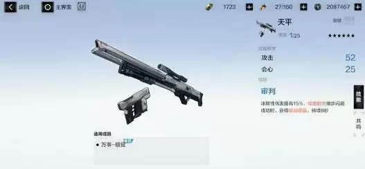 《战双帕弥什》万事明觉配装推荐