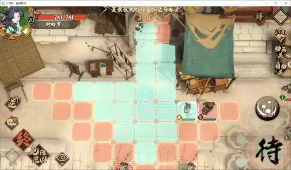 【天地劫】蚀之隙往日故人1-1兰州相会·归真难度三星打法 《天地劫:幽城再临》往日故人1-1兰州相会归真打法攻略