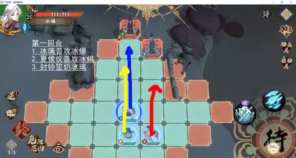 《天地劫：幽城再临》往日故人1-4凉州变故归真打法攻略