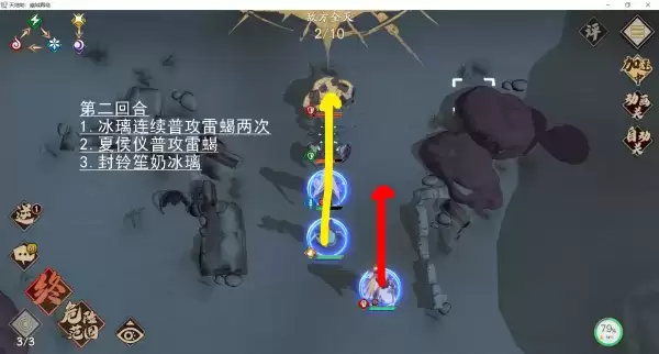 《天地劫：幽城再临》往日故人1-4凉州变故归真打法攻略