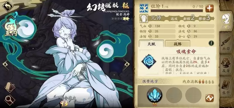 天地劫幽城再临ssr角色五内推荐 ssr角色五内加点线路