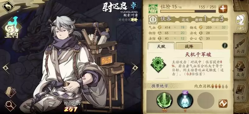 天地劫幽城再临ssr角色五内推荐 ssr角色五内加点线路