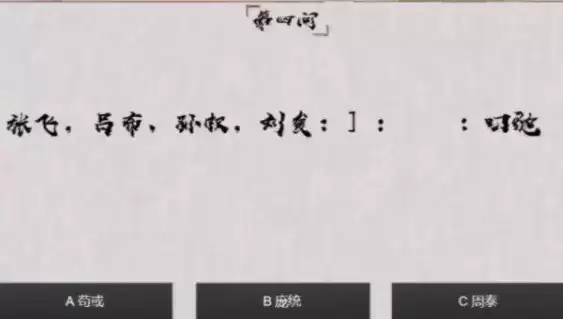 三国杀最强大脑解谜挑战答案大全