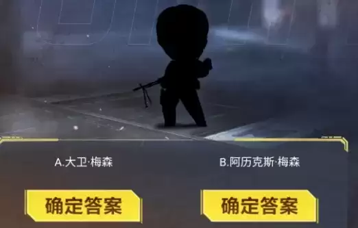 使命召唤手游暗夜降临答题50题答案大全 使命召唤手游暗夜降临易错题一览