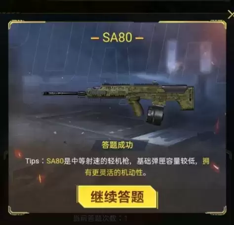 使命召唤手游暗夜降临答题50题答案大全 使命召唤手游暗夜降临易错题一览