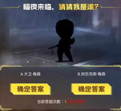 使命召唤手游暗夜降临答题50题答案大全 使命召唤手游暗夜降临易错题一览