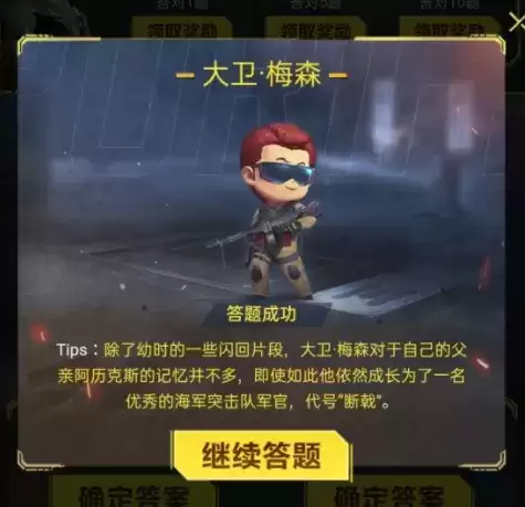 使命召唤手游暗夜降临答题50题答案大全 使命召唤手游暗夜降临易错题一览