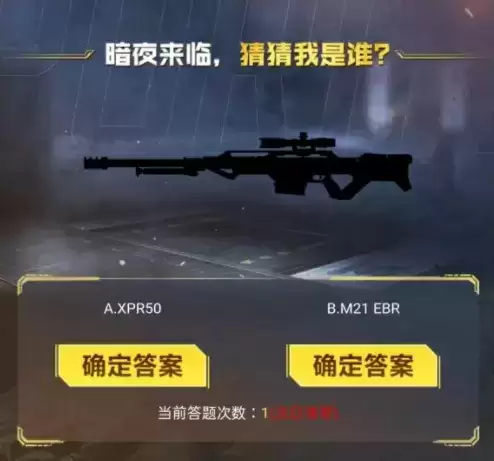 使命召唤手游暗夜降临答题50题答案大全 使命召唤手游暗夜降临易错题一览