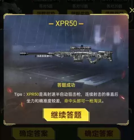 使命召唤手游暗夜降临答题50题答案大全 使命召唤手游暗夜降临易错题一览