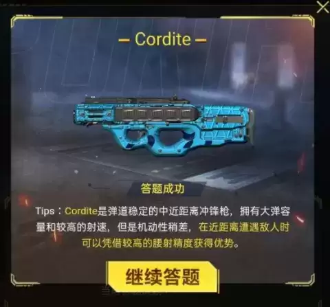 使命召唤手游暗夜降临答题50题答案大全 使命召唤手游暗夜降临易错题一览