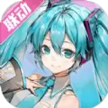 高能手办团初音未来兑换码