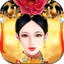 紫霞皇上吉祥2