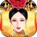 紫霞皇上吉祥2