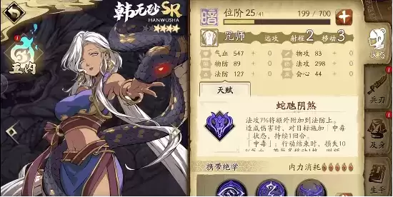 天地劫幽城再临推图角色推荐