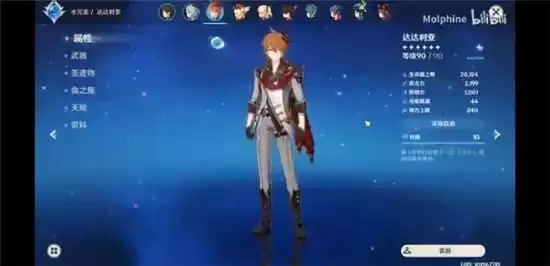 原神公子感电队深渊12层打法指南 公子感电队深渊12层怎么打