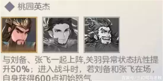 三国志幻想大陆赵云三傻阵容最佳搭配推荐